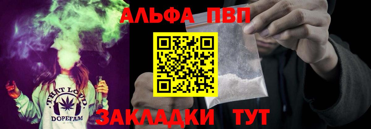 Alfa_PVP кристаллы Звенигород