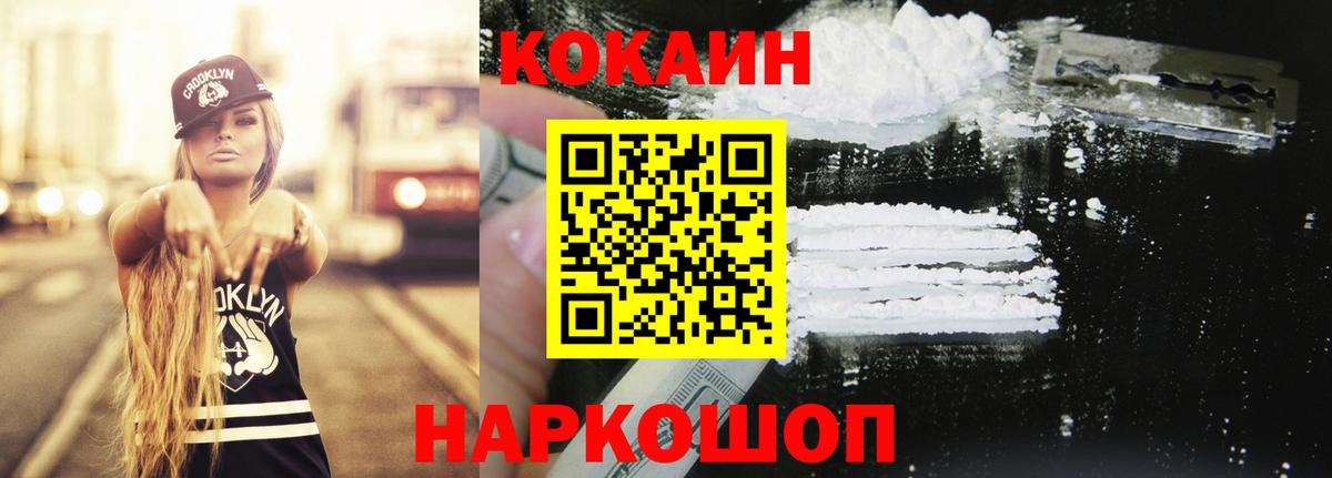 Cocaine 99%  Кокаин  Звенигород  Вход с VPN  Cocaine Columbia 