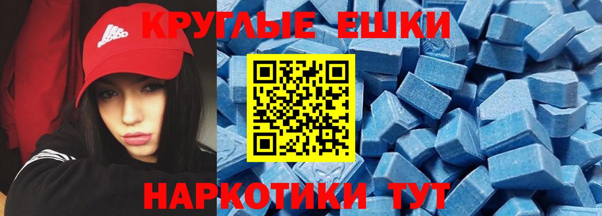 ЭКСТАЗИ TESLA  Вход с VPN  ЭКСТАЗИ  Ecstasy DUBAI  Звенигород 