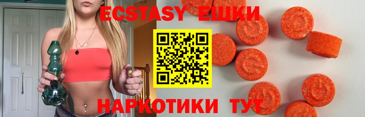 Ecstasy XTC Звенигород