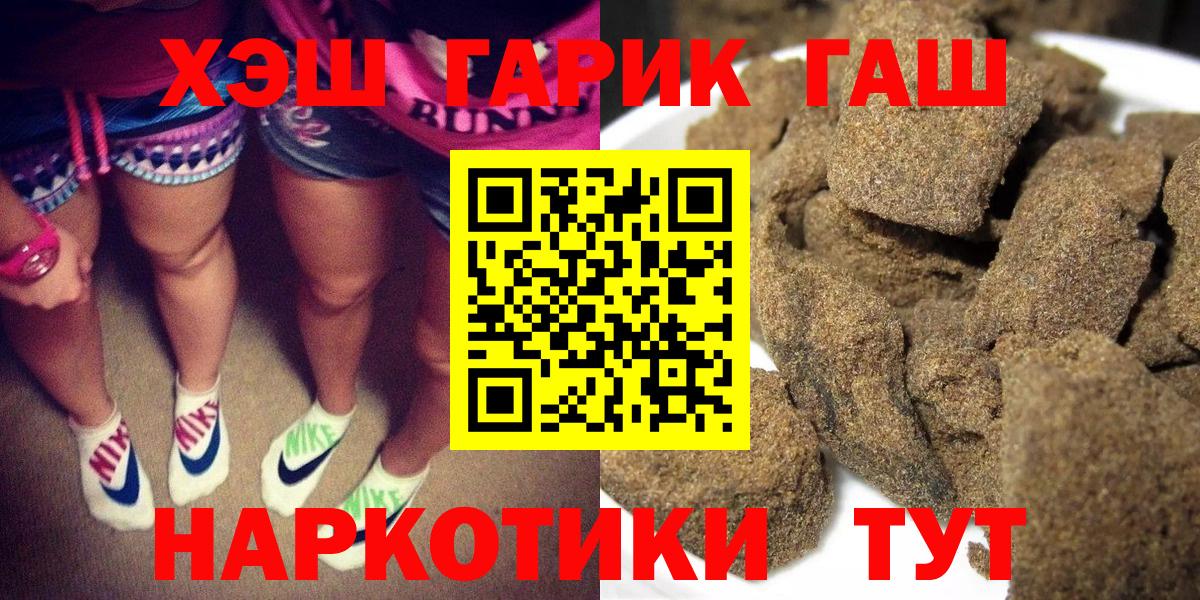 ГАШ убойный  Вход с VPN  Звенигород  ГАШ индика сатива 