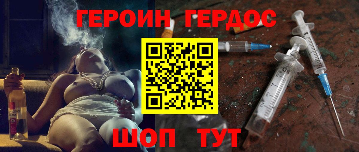Звенигород  ГЕРОИН хмурый  ГЕРОИН  Вход с VPN 