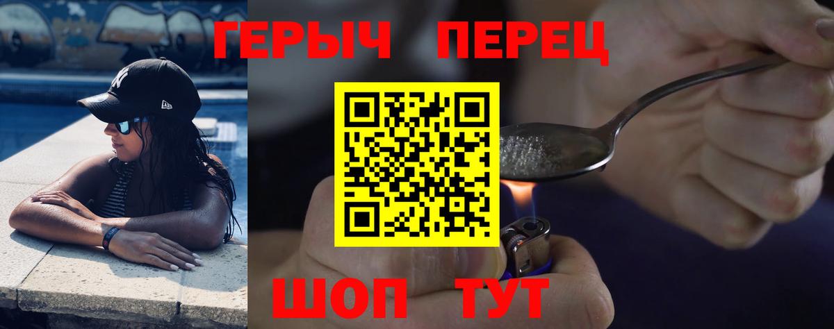 Героин гречка Звенигород
