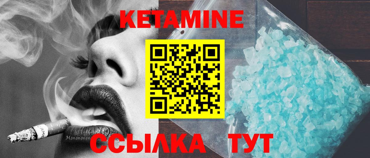 Звенигород  КЕТАМИН VHQ  КЕТАМИН ketamine  блэк спрут вход  Вход с VPN 