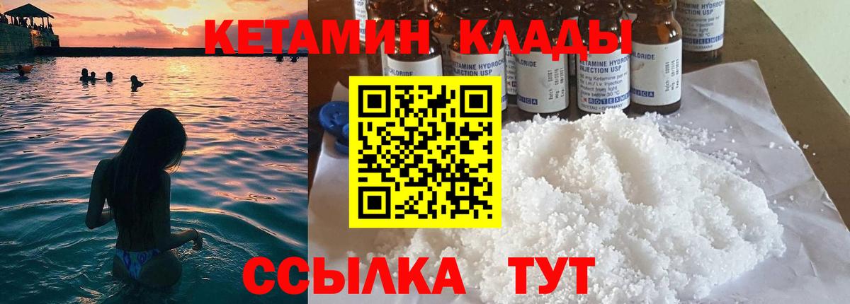 Кетамин VHQ Звенигород
