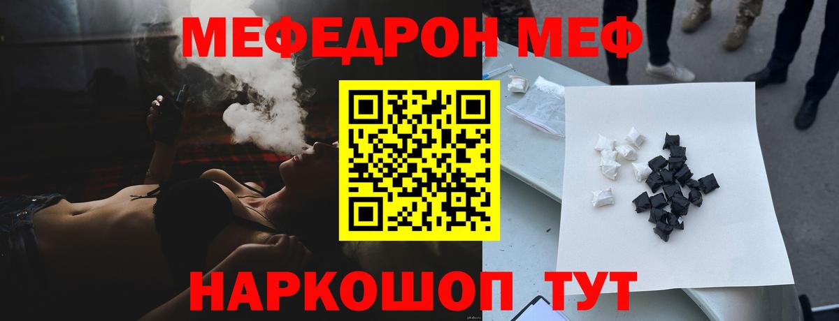 MEGA маркетплейс  МЕФ мука  МЯУ-МЯУ VHQ  Вход с VPN  Звенигород 