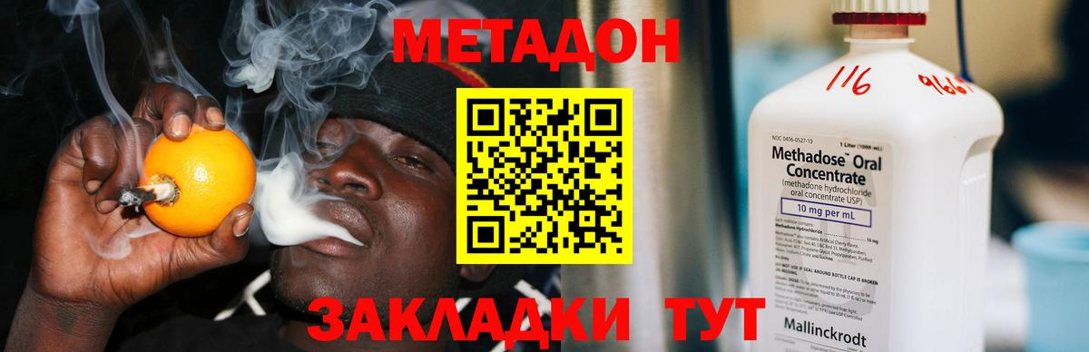 МЕТАДОН methadone  Вход с VPN  blacksprut как зайти  Звенигород 