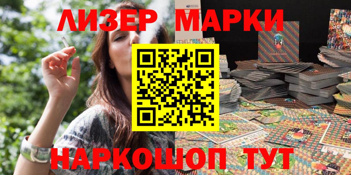 Марки N-bome  Марки N-bome 1500мкг  Вход с VPN  Звенигород 