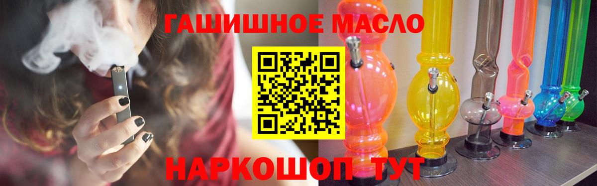 Дистиллят ТГК гашишное масло Звенигород